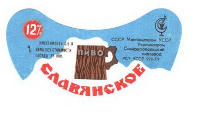 Прикрепленное изображение: slav 5.jpg